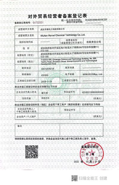 China Wuhan Honrepoxy Co.,Ltd Certificações